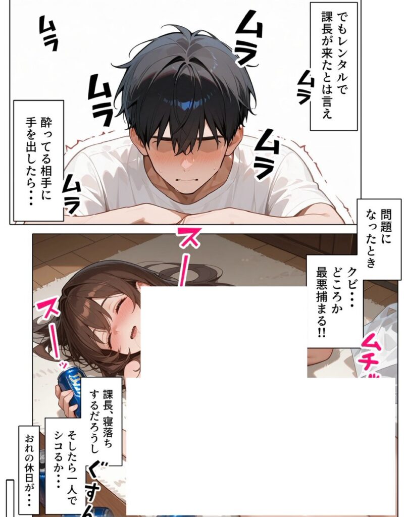 【エロ漫画】ラブドール頼んだら、女上司が来た（AOI）【d_694293】 | 抜ける無料エロ漫画