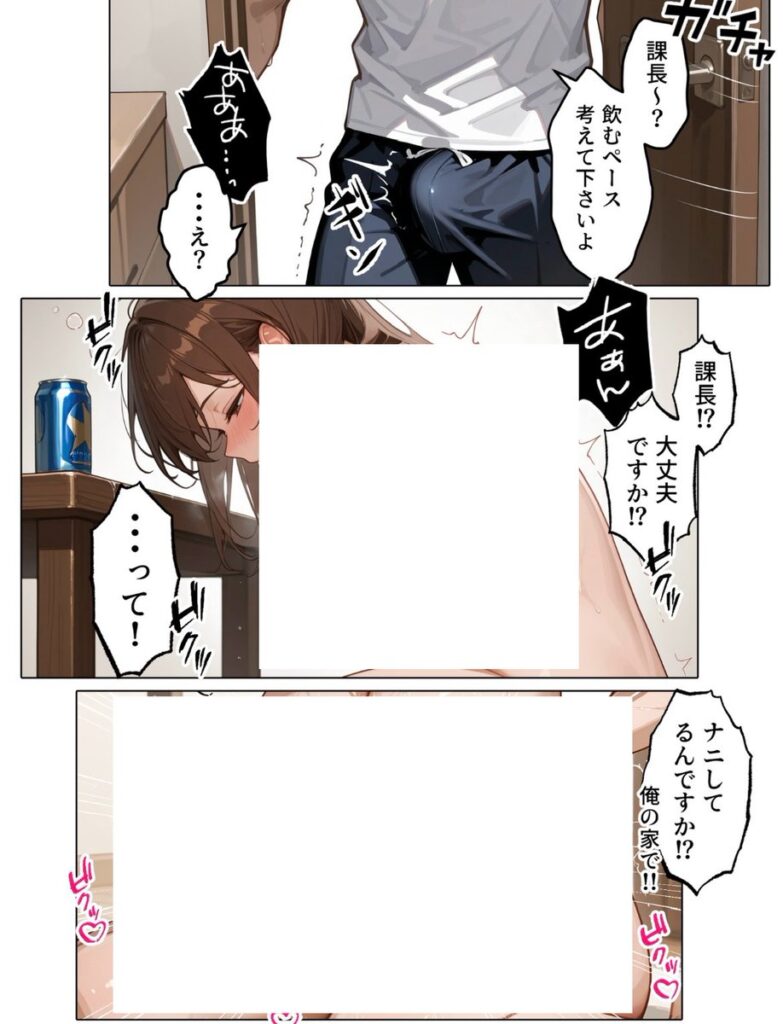 【エロ漫画】ラブドール頼んだら、女上司が来た（AOI）【d_694293】 | 抜ける無料エロ漫画