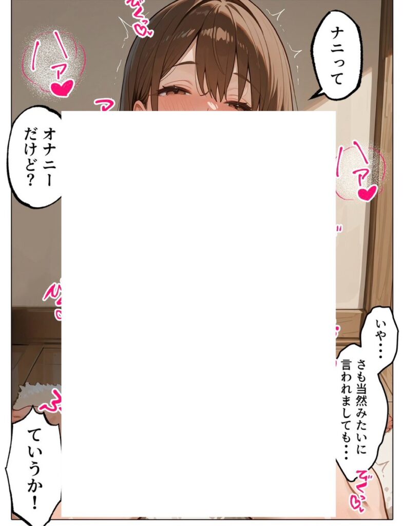 【エロ漫画】ラブドール頼んだら、女上司が来た（AOI）【d_694293】 | 抜ける無料エロ漫画