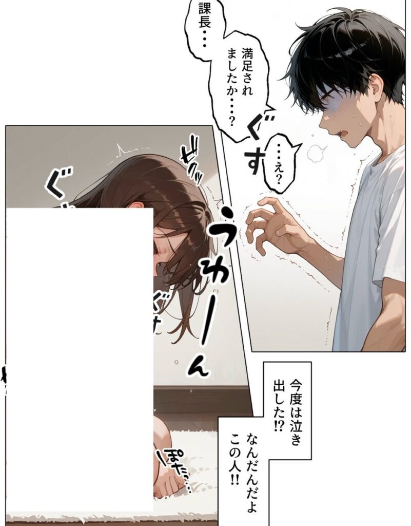 【エロ漫画】ラブドール頼んだら、女上司が来た（AOI）【d_694293】 | 抜ける無料エロ漫画