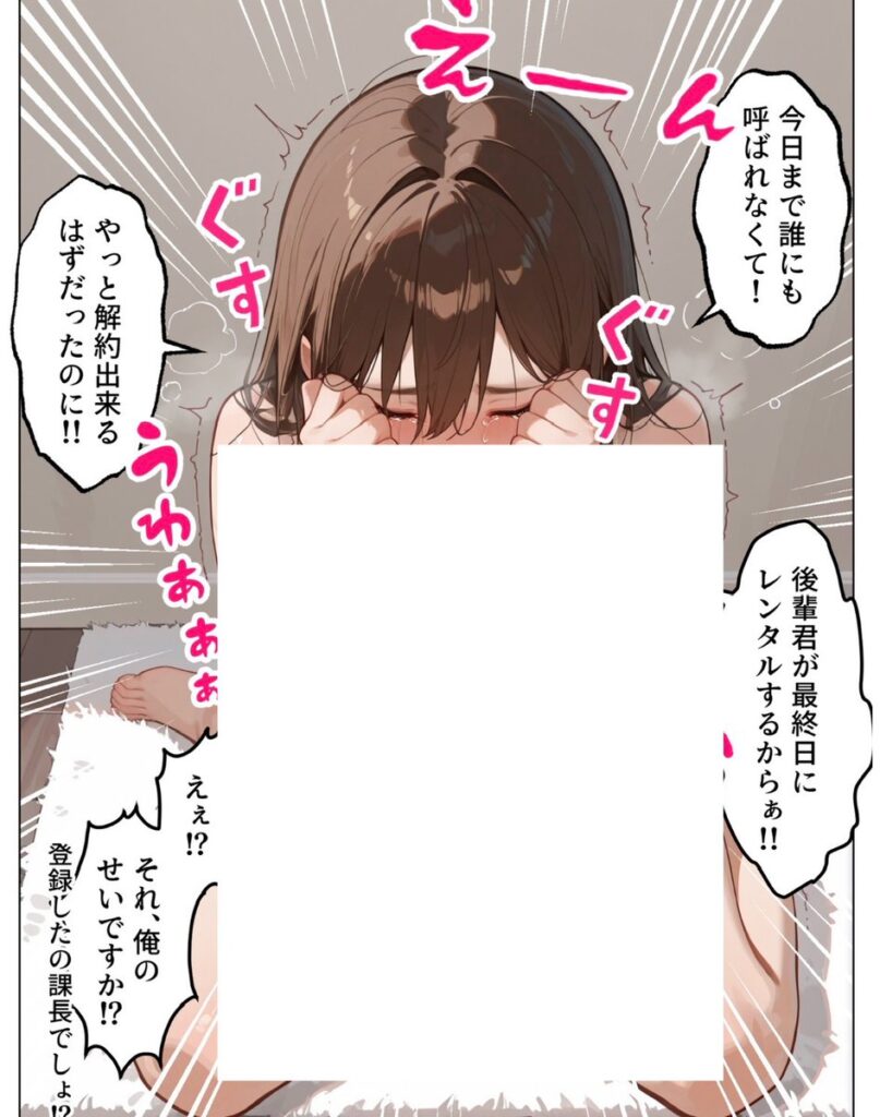 【エロ漫画】ラブドール頼んだら、女上司が来た（AOI）【d_694293】 | 抜ける無料エロ漫画