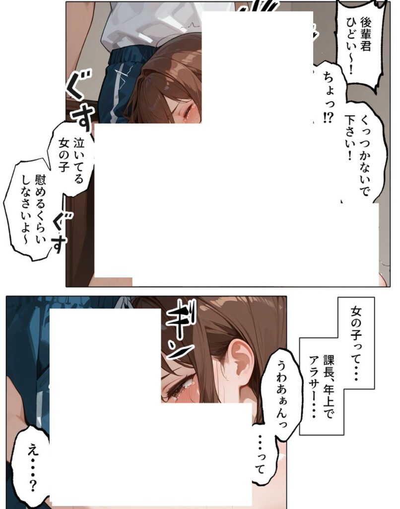 【エロ漫画】ラブドール頼んだら、女上司が来た（AOI）【d_694293】 | 抜ける無料エロ漫画