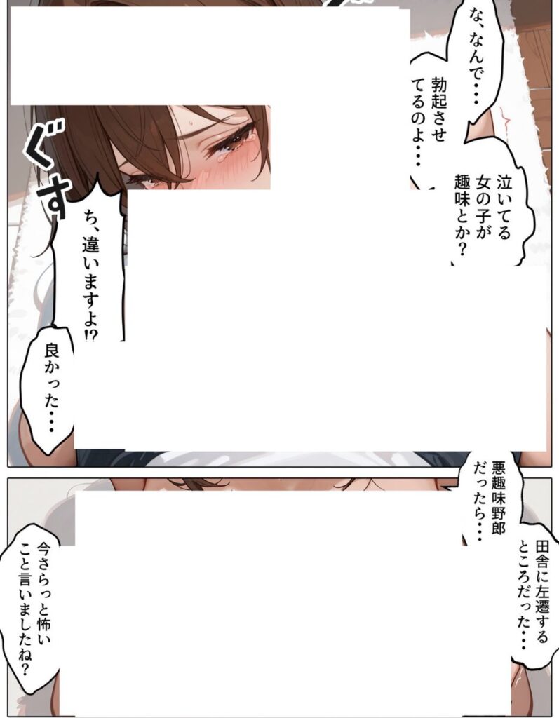 【エロ漫画】ラブドール頼んだら、女上司が来た（AOI）【d_694293】 | 抜ける無料エロ漫画