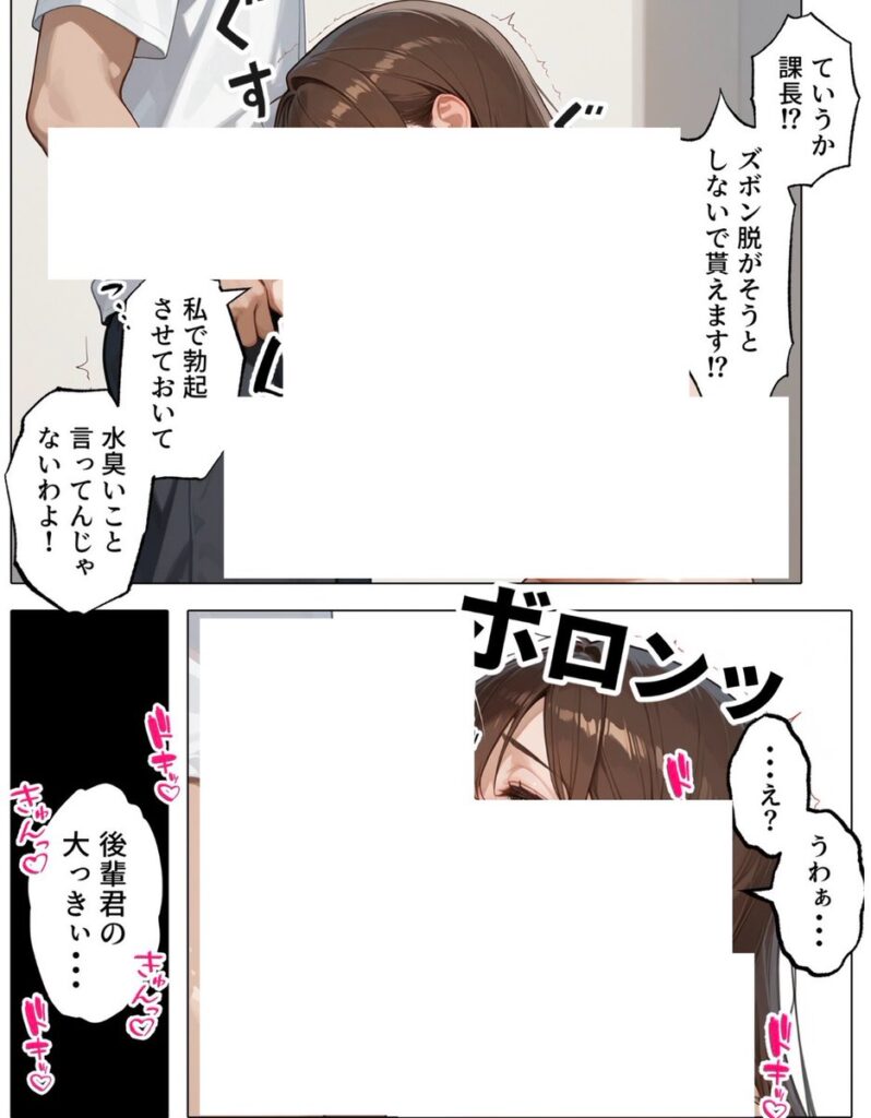 【エロ漫画】ラブドール頼んだら、女上司が来た（AOI）【d_694293】 | 抜ける無料エロ漫画