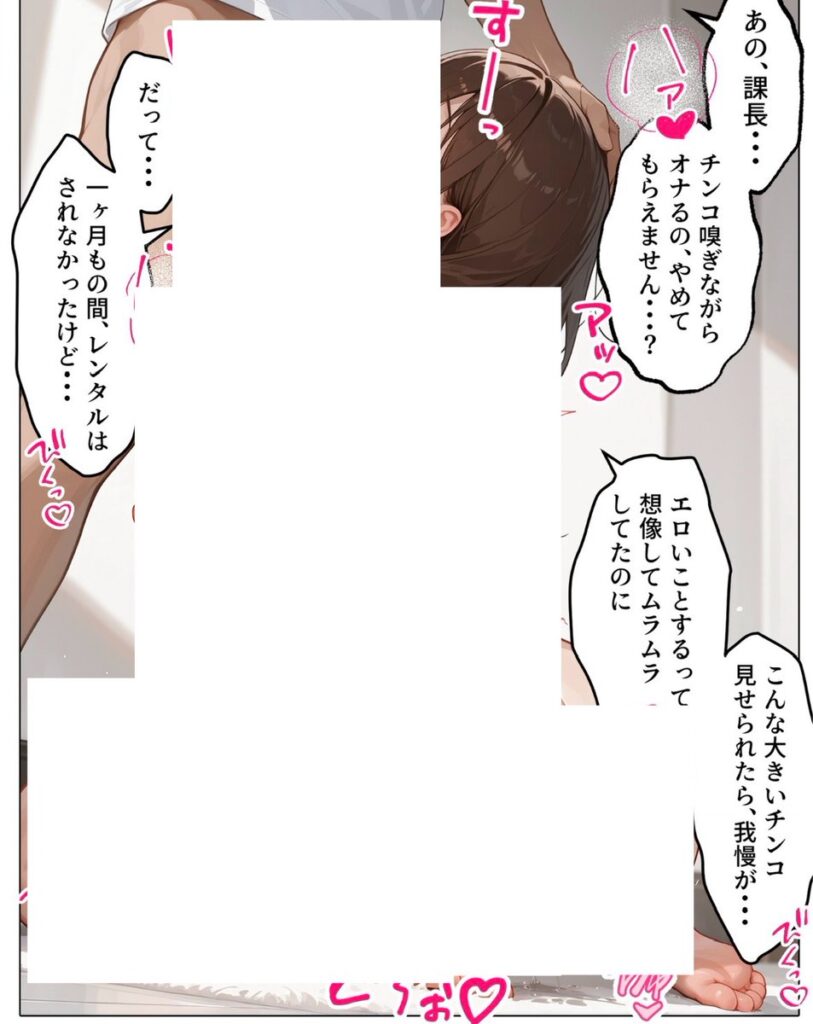 【エロ漫画】ラブドール頼んだら、女上司が来た（AOI）【d_694293】 | 抜ける無料エロ漫画