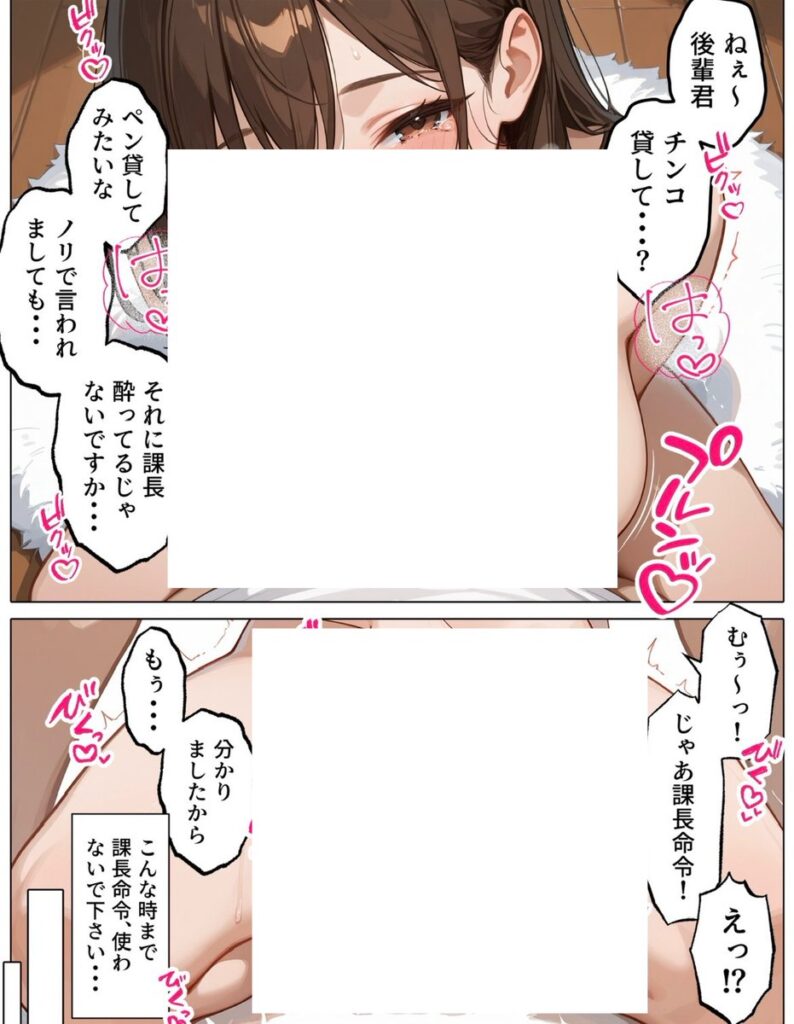 【エロ漫画】ラブドール頼んだら、女上司が来た（AOI）【d_694293】 | 抜ける無料エロ漫画