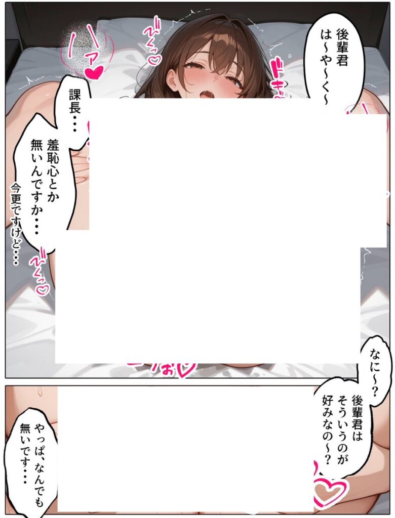 【エロ漫画】ラブドール頼んだら、女上司が来た（AOI）【d_694293】 | 抜ける無料エロ漫画