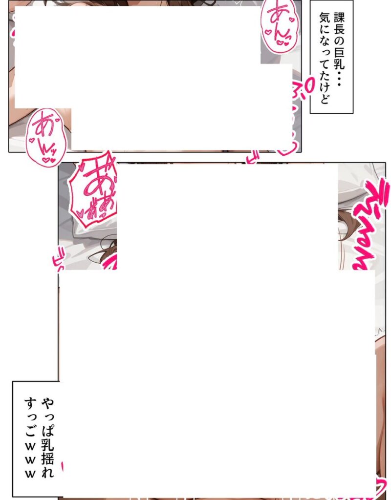 【エロ漫画】ラブドール頼んだら、女上司が来た（AOI）【d_694293】 | 抜ける無料エロ漫画