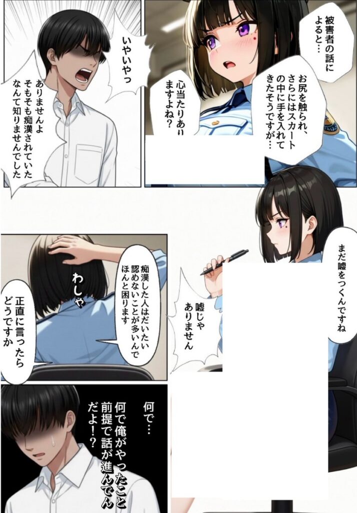 【エロ漫画】強気な裏アカ警察官、潮だくセックスで二か月後に分からされる話（ぐれーぞーん）【d_710010】 | 抜ける無料エロ漫画