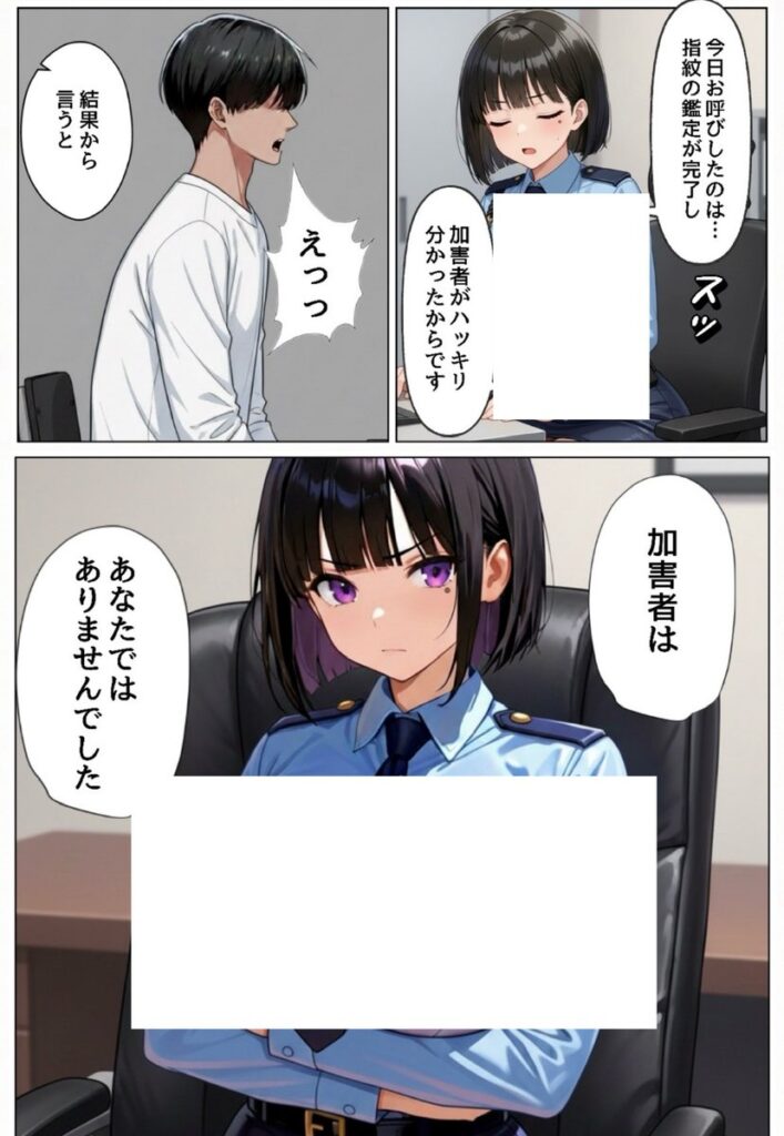 【エロ漫画】強気な裏アカ警察官、潮だくセックスで二か月後に分からされる話（ぐれーぞーん）【d_710010】 | 抜ける無料エロ漫画