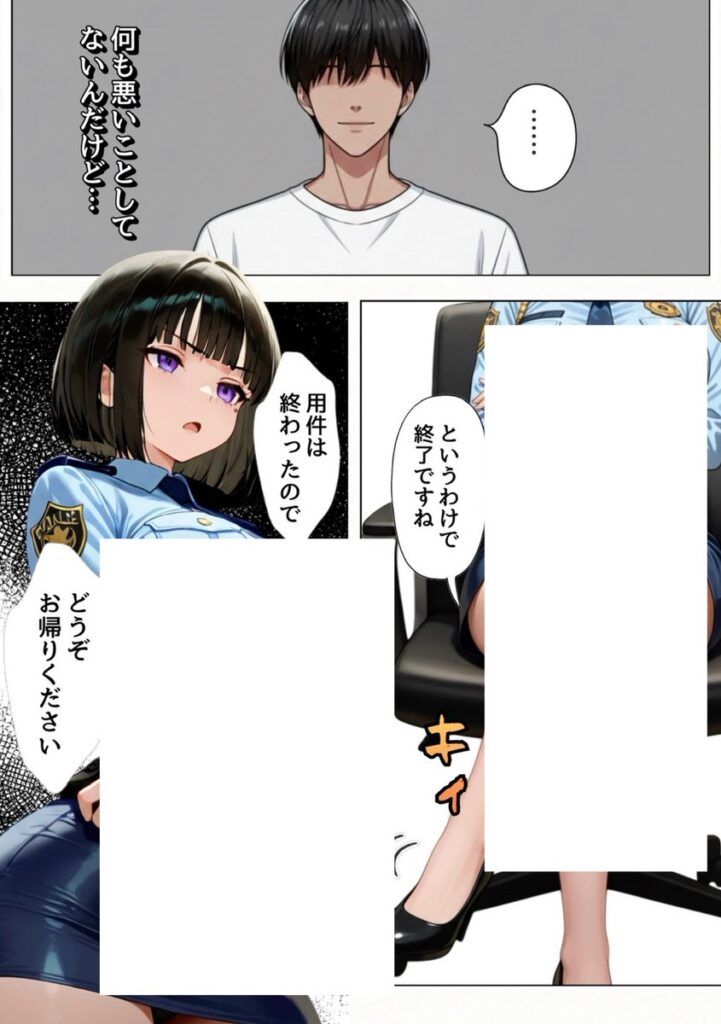 【エロ漫画】強気な裏アカ警察官、潮だくセックスで二か月後に分からされる話（ぐれーぞーん）【d_710010】 | 抜ける無料エロ漫画
