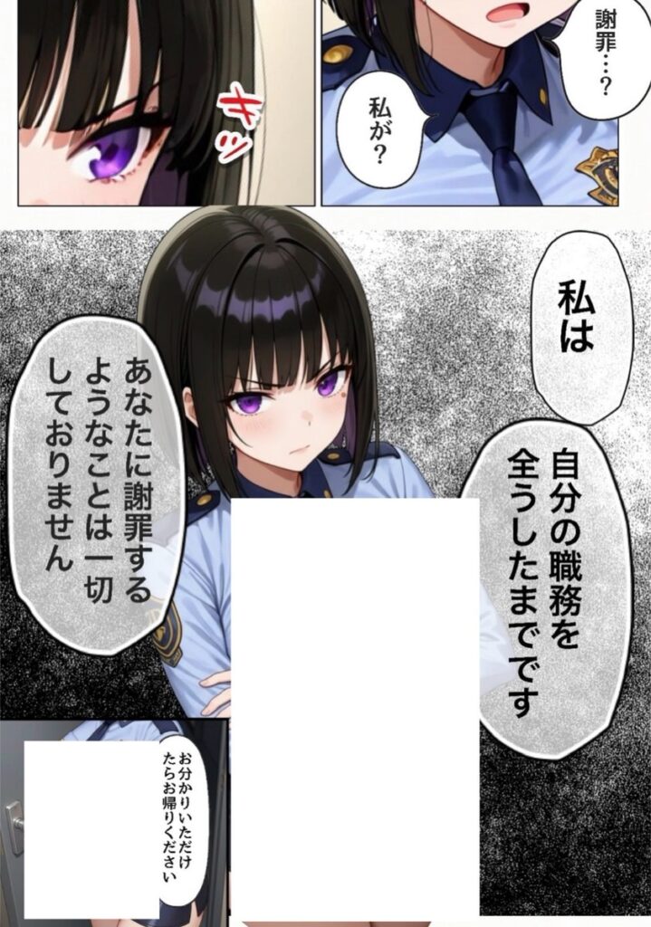 【エロ漫画】強気な裏アカ警察官、潮だくセックスで二か月後に分からされる話（ぐれーぞーん）【d_710010】 | 抜ける無料エロ漫画