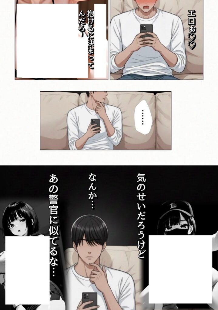 【エロ漫画】強気な裏アカ警察官、潮だくセックスで二か月後に分からされる話（ぐれーぞーん）【d_710010】 | 抜ける無料エロ漫画