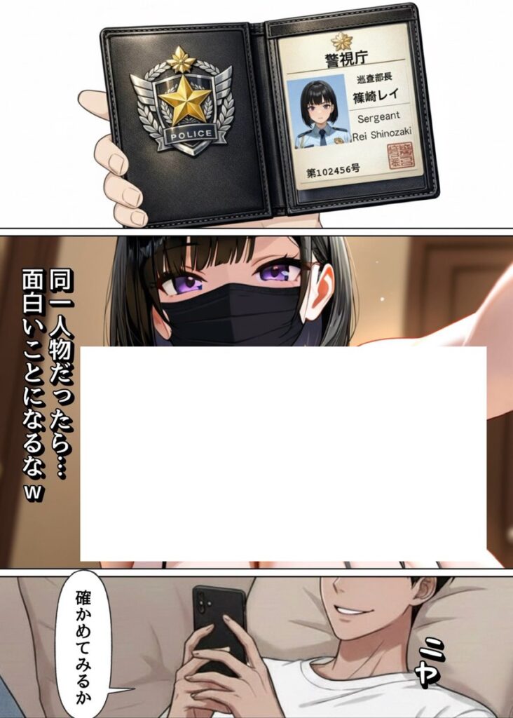 【エロ漫画】強気な裏アカ警察官、潮だくセックスで二か月後に分からされる話（ぐれーぞーん）【d_710010】 | 抜ける無料エロ漫画