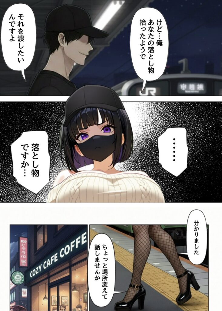 【エロ漫画】強気な裏アカ警察官、潮だくセックスで二か月後に分からされる話（ぐれーぞーん）【d_710010】 | 抜ける無料エロ漫画