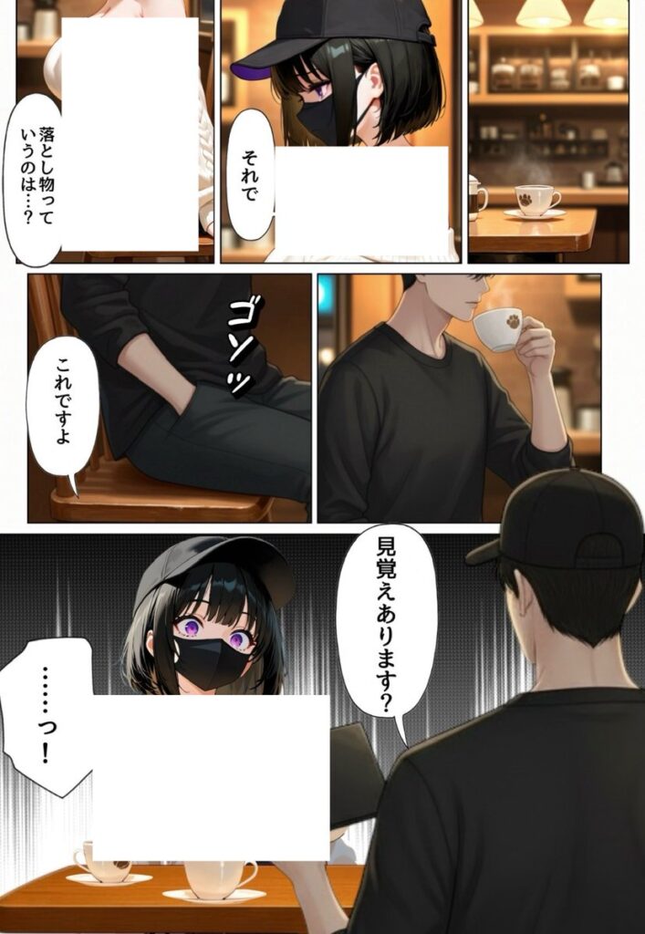 【エロ漫画】強気な裏アカ警察官、潮だくセックスで二か月後に分からされる話（ぐれーぞーん）【d_710010】 | 抜ける無料エロ漫画