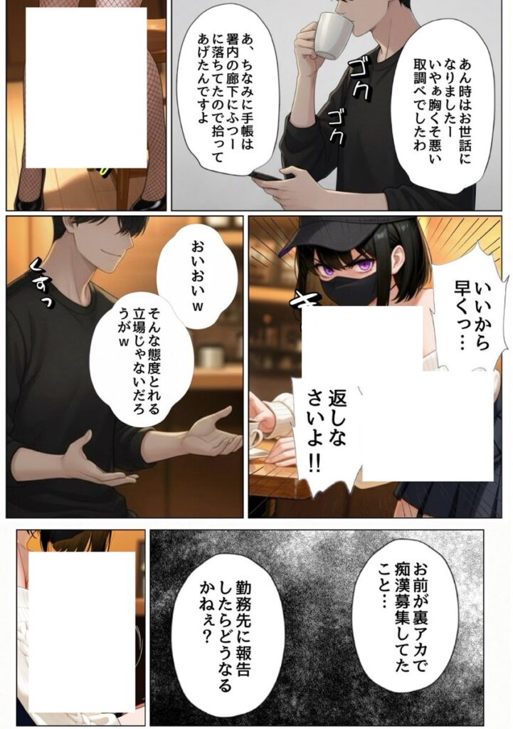 【エロ漫画】強気な裏アカ警察官、潮だくセックスで二か月後に分からされる話（ぐれーぞーん）【d_710010】 | 抜ける無料エロ漫画