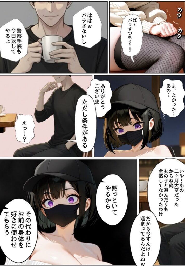 【エロ漫画】強気な裏アカ警察官、潮だくセックスで二か月後に分からされる話（ぐれーぞーん）【d_710010】 | 抜ける無料エロ漫画