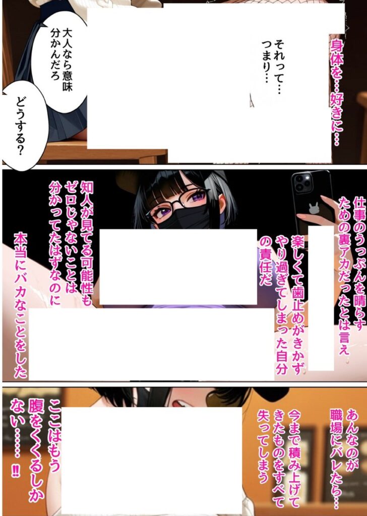 【エロ漫画】強気な裏アカ警察官、潮だくセックスで二か月後に分からされる話（ぐれーぞーん）【d_710010】 | 抜ける無料エロ漫画