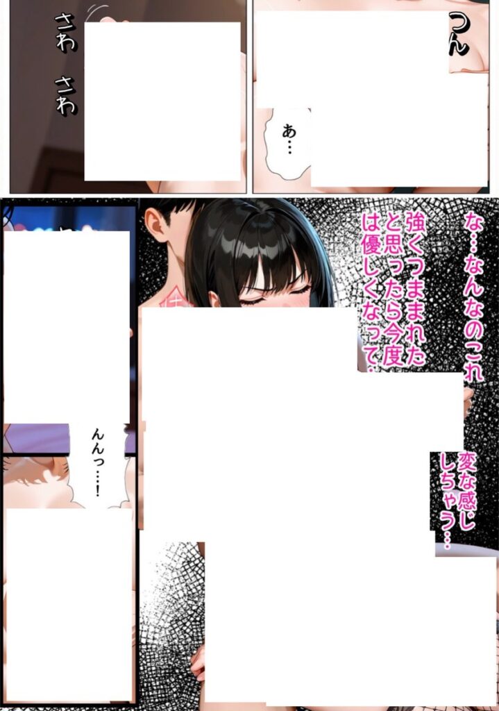 【エロ漫画】強気な裏アカ警察官、潮だくセックスで二か月後に分からされる話（ぐれーぞーん）【d_710010】 | 抜ける無料エロ漫画