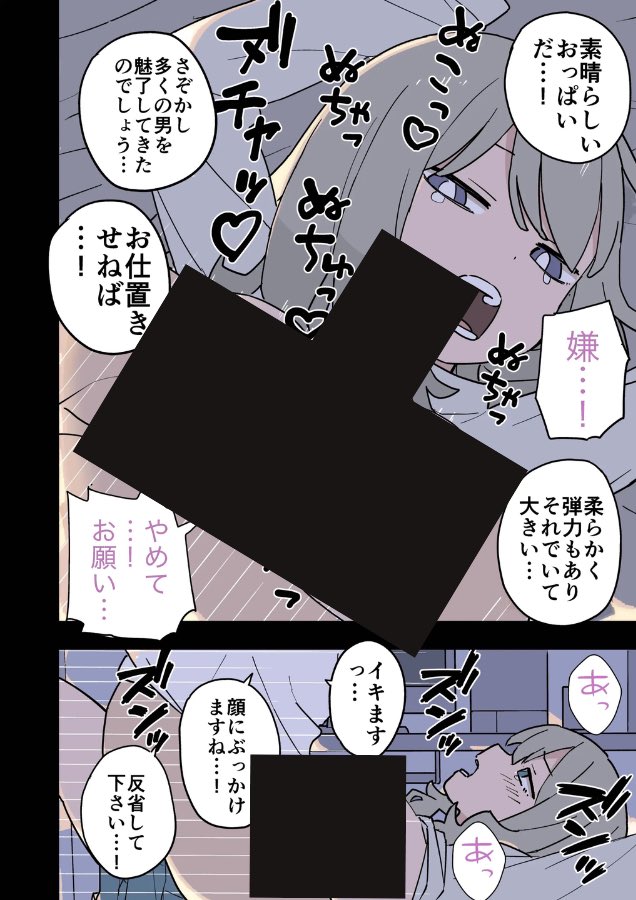 【エロ漫画】大人（H）なしパパ活女子たちがパパ活成敗おじさんに成敗されてしまう話（おろしぽんず）【d_501847】 | 抜ける無料エロ漫画