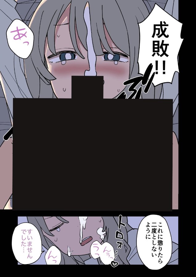 【エロ漫画】大人（H）なしパパ活女子たちがパパ活成敗おじさんに成敗されてしまう話（おろしぽんず）【d_501847】 | 抜ける無料エロ漫画