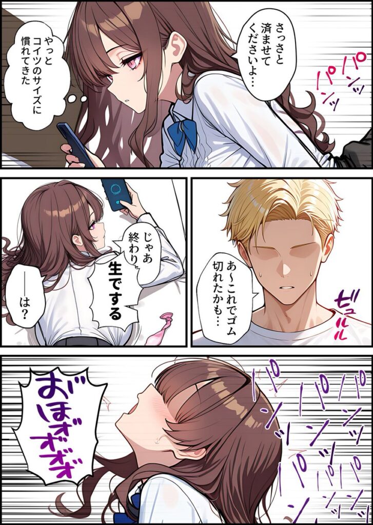 【エロ漫画】地味でブスだと思ってた新人清掃員の裏垢特定 粘着SEXで彼氏と別れさせた物語 裏ルート（69ちゃんねる）【d_707615】 | 抜ける無料エロ漫画