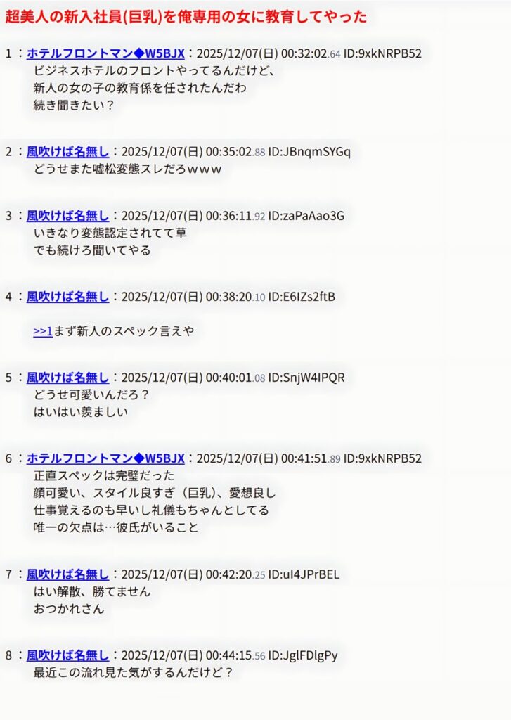 【エロ漫画】地味でブスだと思ってた新人清掃員の裏垢特定 粘着SEXで彼氏と別れさせた物語 裏ルート（69ちゃんねる）【d_707615】 | 抜ける無料エロ漫画