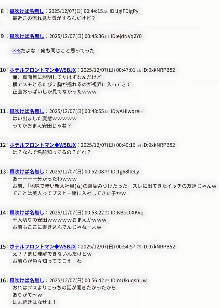 【エロ漫画】地味でブスだと思ってた新人清掃員の裏垢特定 粘着SEXで彼氏と別れさせた物語 裏ルート（69ちゃんねる）【d_707615】 | 抜ける無料エロ漫画