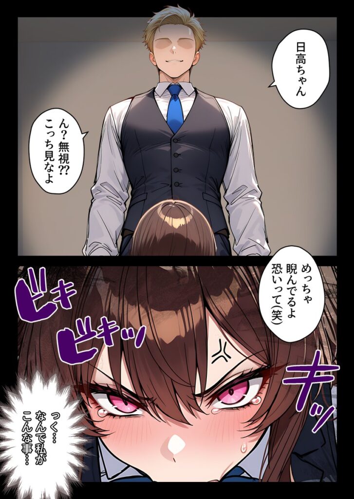 【エロ漫画】地味でブスだと思ってた新人清掃員の裏垢特定 粘着SEXで彼氏と別れさせた物語 裏ルート（69ちゃんねる）【d_707615】 | 抜ける無料エロ漫画