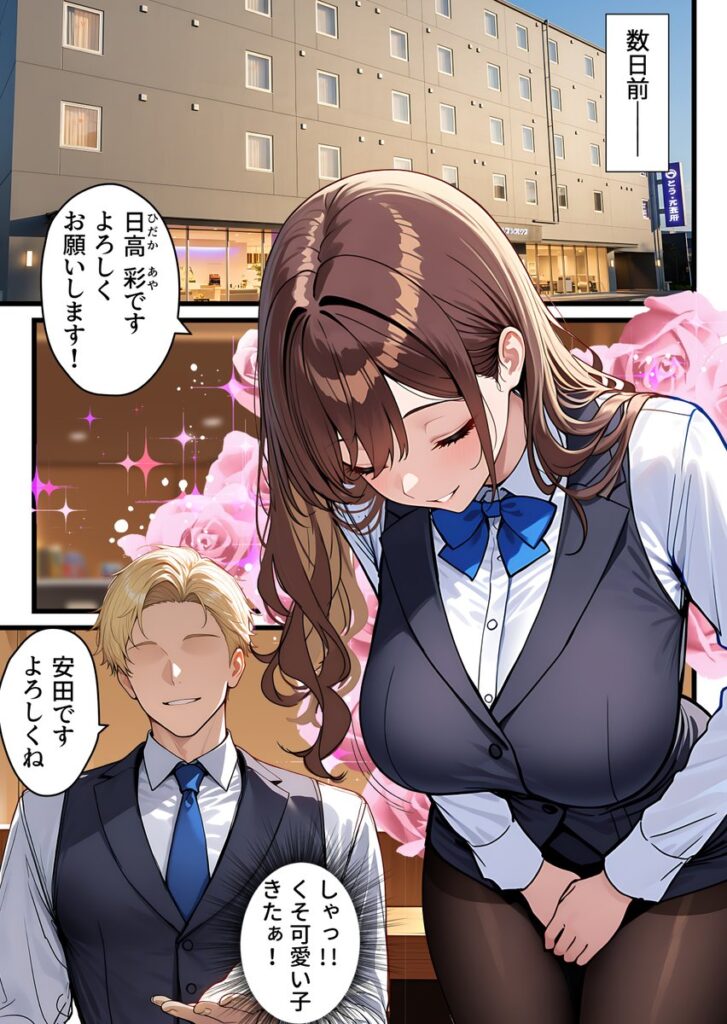 【エロ漫画】地味でブスだと思ってた新人清掃員の裏垢特定 粘着SEXで彼氏と別れさせた物語 裏ルート（69ちゃんねる）【d_707615】 | 抜ける無料エロ漫画