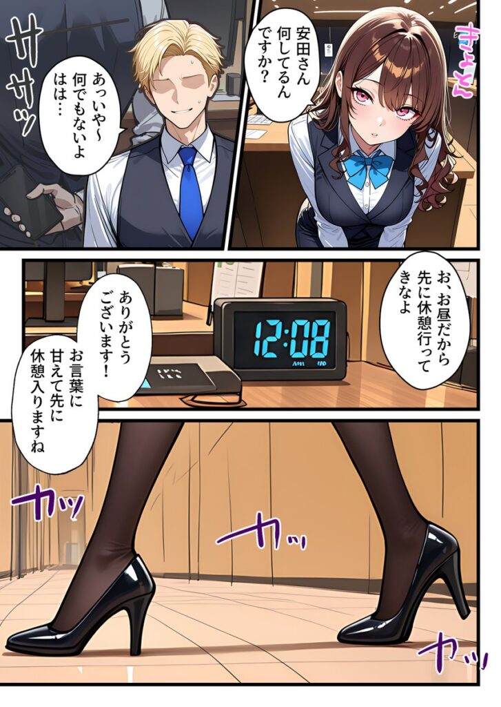 【エロ漫画】地味でブスだと思ってた新人清掃員の裏垢特定 粘着SEXで彼氏と別れさせた物語 裏ルート（69ちゃんねる）【d_707615】 | 抜ける無料エロ漫画