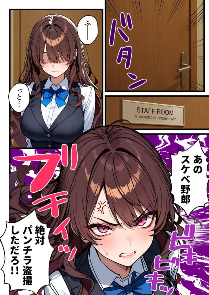 【エロ漫画】地味でブスだと思ってた新人清掃員の裏垢特定 粘着SEXで彼氏と別れさせた物語 裏ルート（69ちゃんねる）【d_707615】 | 抜ける無料エロ漫画