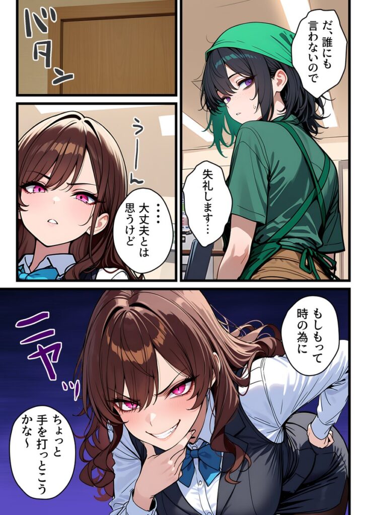 【エロ漫画】地味でブスだと思ってた新人清掃員の裏垢特定 粘着SEXで彼氏と別れさせた物語 裏ルート（69ちゃんねる）【d_707615】 | 抜ける無料エロ漫画