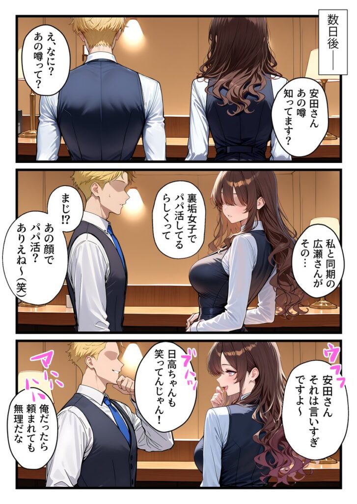 【エロ漫画】地味でブスだと思ってた新人清掃員の裏垢特定 粘着SEXで彼氏と別れさせた物語 裏ルート（69ちゃんねる）【d_707615】 | 抜ける無料エロ漫画