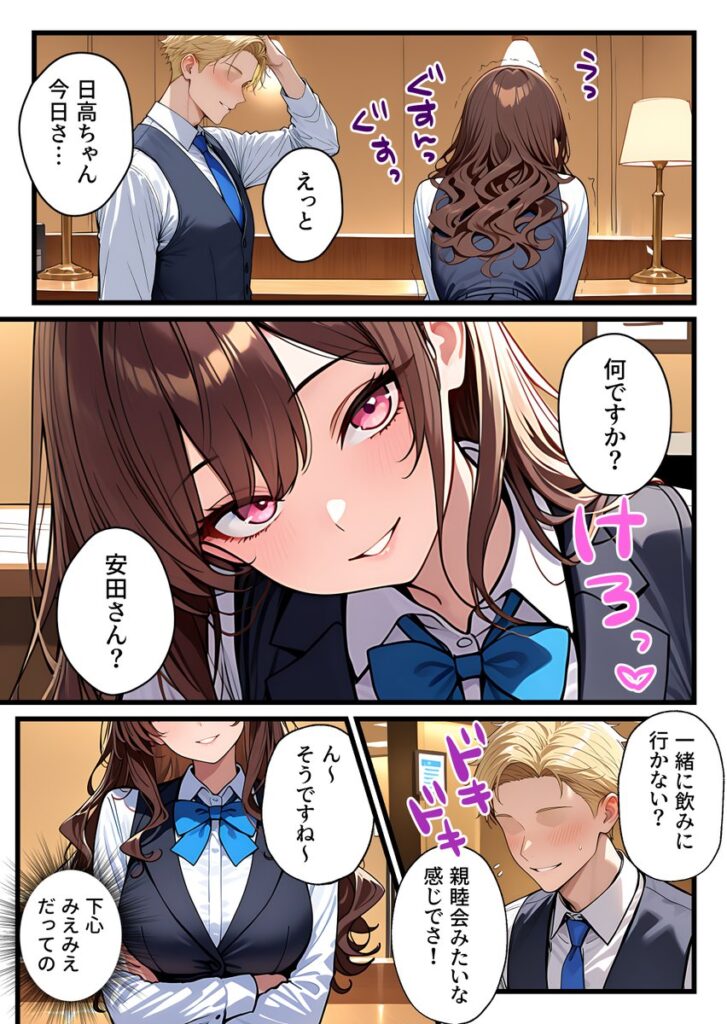 【エロ漫画】地味でブスだと思ってた新人清掃員の裏垢特定 粘着SEXで彼氏と別れさせた物語 裏ルート（69ちゃんねる）【d_707615】 | 抜ける無料エロ漫画