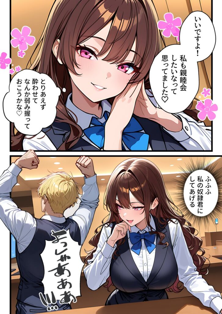 【エロ漫画】地味でブスだと思ってた新人清掃員の裏垢特定 粘着SEXで彼氏と別れさせた物語 裏ルート（69ちゃんねる）【d_707615】 | 抜ける無料エロ漫画