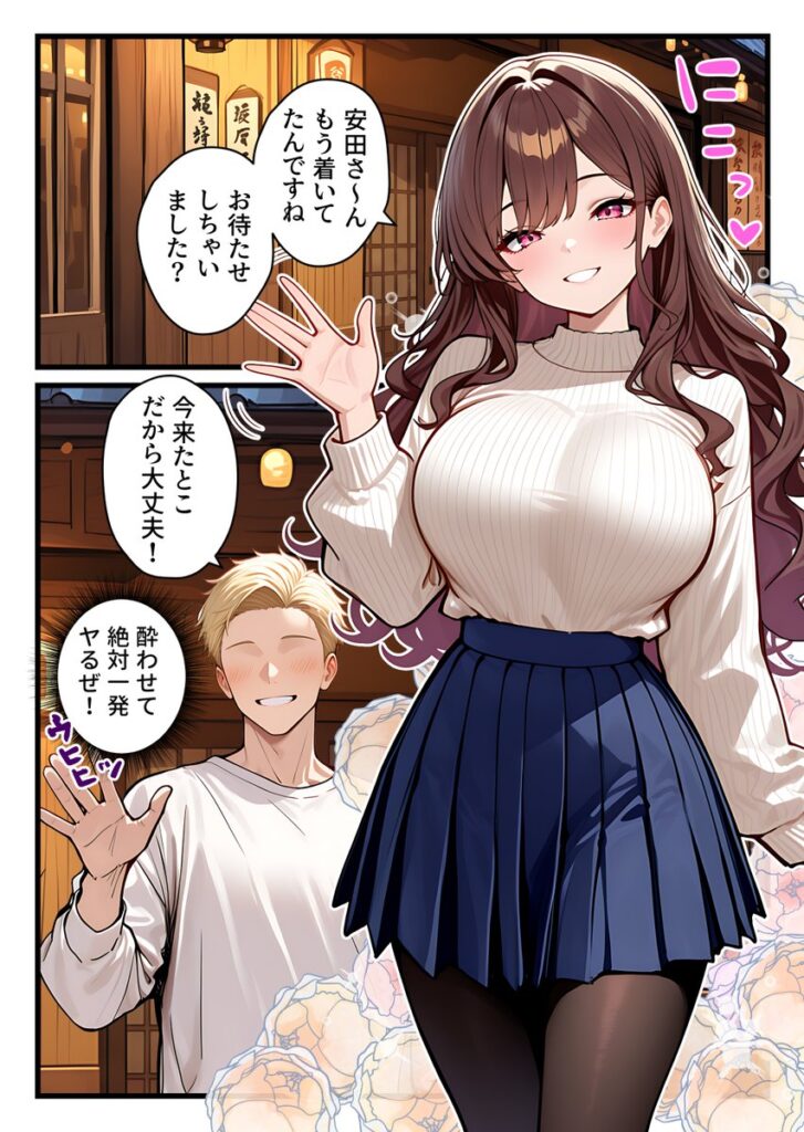 【エロ漫画】地味でブスだと思ってた新人清掃員の裏垢特定 粘着SEXで彼氏と別れさせた物語 裏ルート（69ちゃんねる）【d_707615】 | 抜ける無料エロ漫画