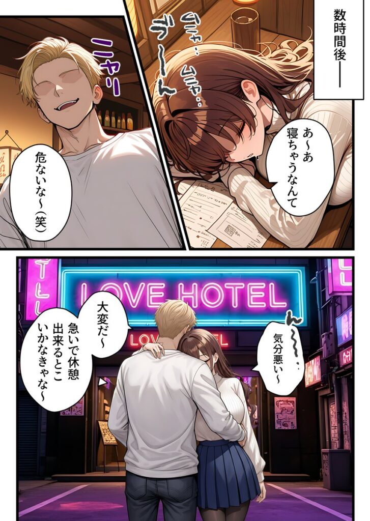 【エロ漫画】地味でブスだと思ってた新人清掃員の裏垢特定 粘着SEXで彼氏と別れさせた物語 裏ルート（69ちゃんねる）【d_707615】 | 抜ける無料エロ漫画