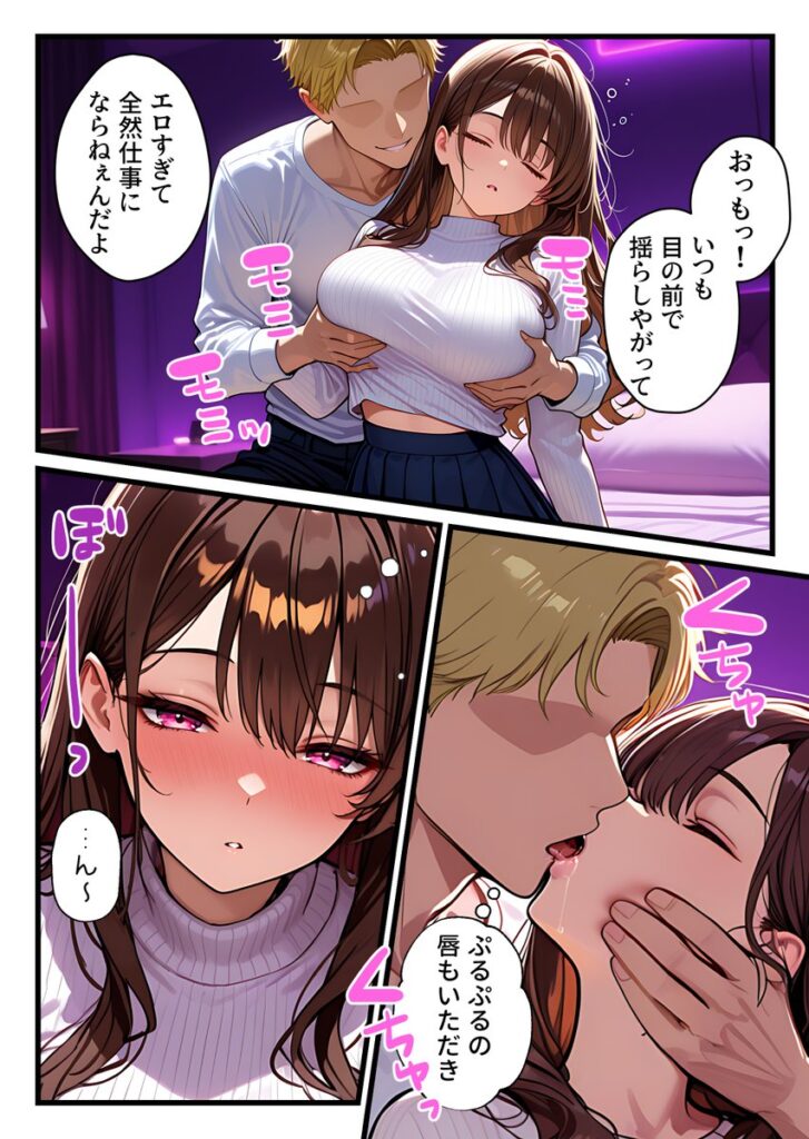 【エロ漫画】地味でブスだと思ってた新人清掃員の裏垢特定 粘着SEXで彼氏と別れさせた物語 裏ルート（69ちゃんねる）【d_707615】 | 抜ける無料エロ漫画