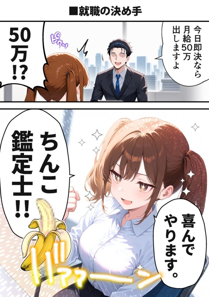 【エロ漫画】ちんこ鑑定士 〜 崎守チカ（22） の鑑定記録 〜（COMICアイル）【d_723059】 | 抜ける無料エロ漫画