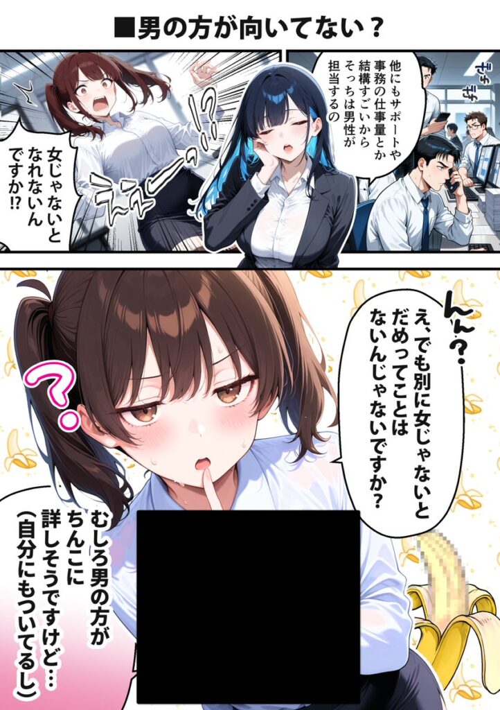 【エロ漫画】ちんこ鑑定士 〜 崎守チカ（22） の鑑定記録 〜（COMICアイル）【d_723059】 | 抜ける無料エロ漫画