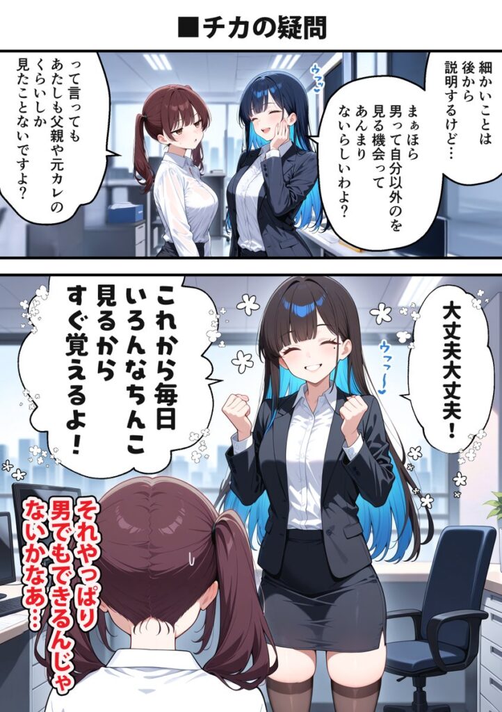 【エロ漫画】ちんこ鑑定士 〜 崎守チカ（22） の鑑定記録 〜（COMICアイル）【d_723059】 | 抜ける無料エロ漫画