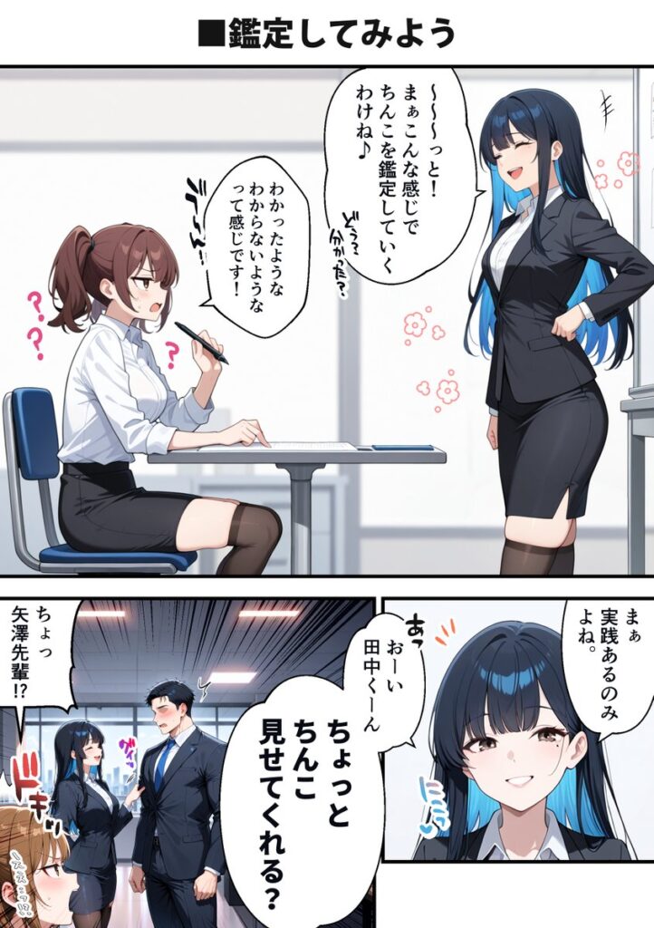 【エロ漫画】ちんこ鑑定士 〜 崎守チカ（22） の鑑定記録 〜（COMICアイル）【d_723059】 | 抜ける無料エロ漫画