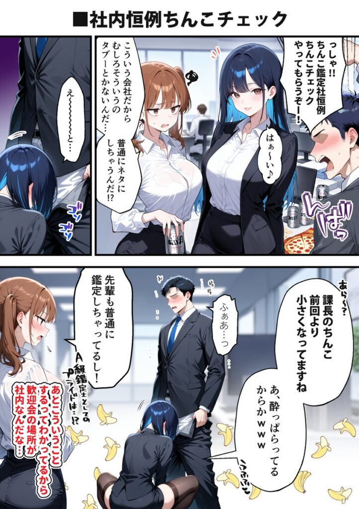 【エロ漫画】ちんこ鑑定士 〜 崎守チカ（22） の鑑定記録 〜（COMICアイル）【d_723059】 | 抜ける無料エロ漫画