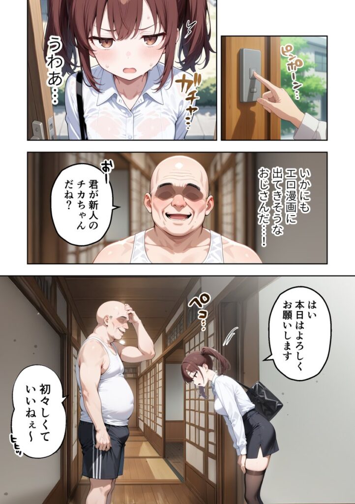 【エロ漫画】ちんこ鑑定士 〜 崎守チカ（22） の鑑定記録 〜（COMICアイル）【d_723059】 | 抜ける無料エロ漫画