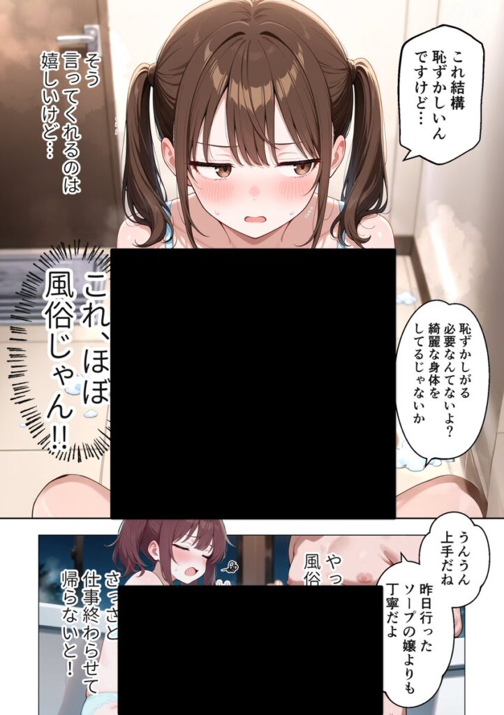 【エロ漫画】ちんこ鑑定士 〜 崎守チカ（22） の鑑定記録 〜（COMICアイル）【d_723059】 | 抜ける無料エロ漫画