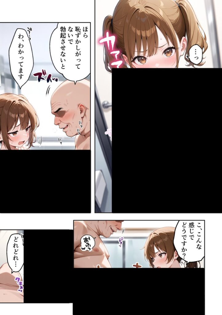 【エロ漫画】ちんこ鑑定士 〜 崎守チカ（22） の鑑定記録 〜（COMICアイル）【d_723059】 | 抜ける無料エロ漫画