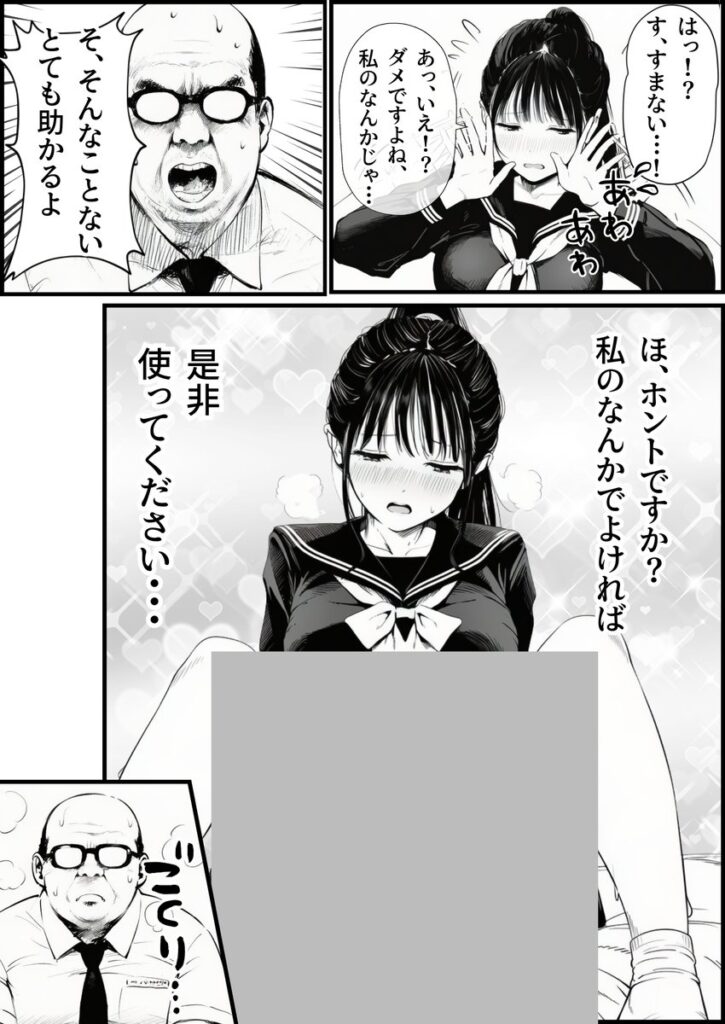 【エロ漫画】セックスしないと出られない部屋に親友のパパと閉じ込められたんですけど〜！？（竿役が種付けおじさんじゃないとヌケないんだが・・・）【d_708189】 | 抜ける無料エロ漫画