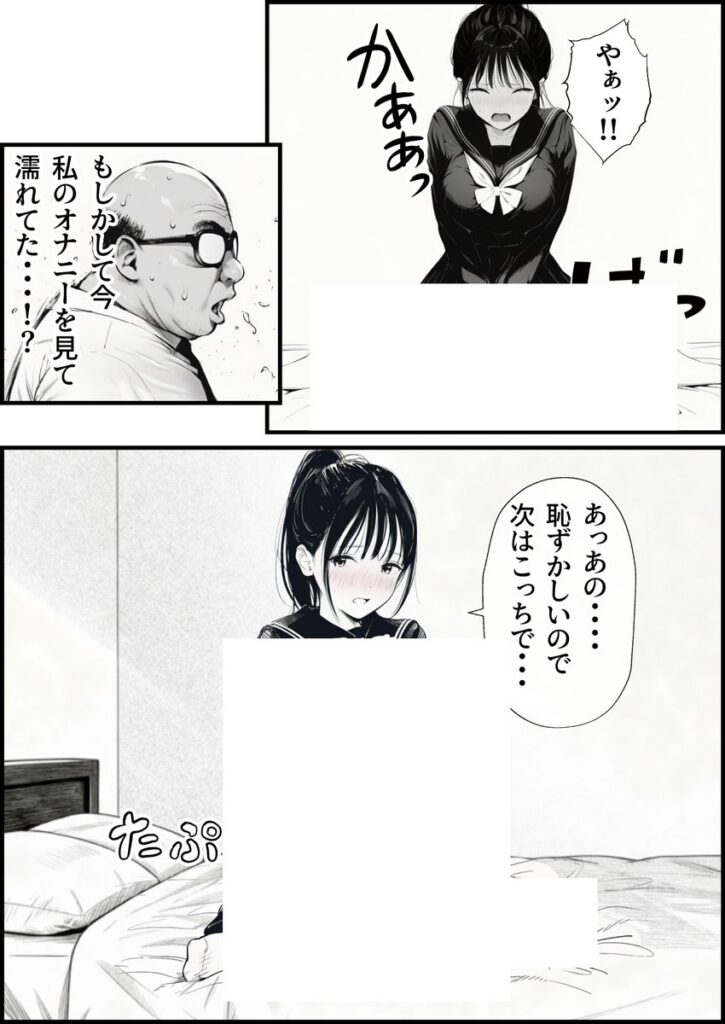 【エロ漫画】セックスしないと出られない部屋に親友のパパと閉じ込められたんですけど〜！？（竿役が種付けおじさんじゃないとヌケないんだが・・・）【d_708189】 | 抜ける無料エロ漫画